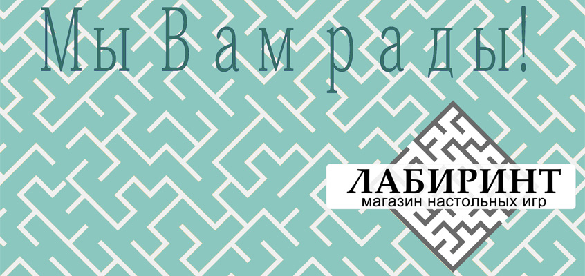 Здесь Вам рады