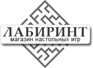 Магазин настольных игр Лабиринт Магазин настольных игр Лабиринт